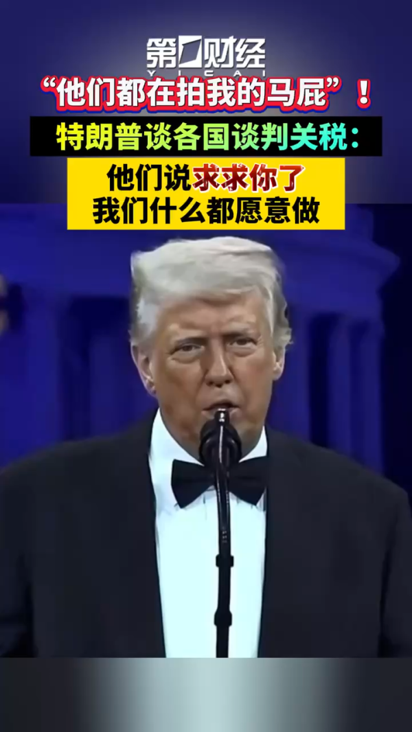 维度配资 穆迪首席经济学家：特朗普关税将导致美国经济放缓，美联储或“秋后算账”