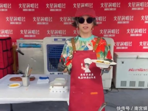 富明配资 华晨宇演唱会“炒饭”免费吃，粉丝吃了“3吨”大米