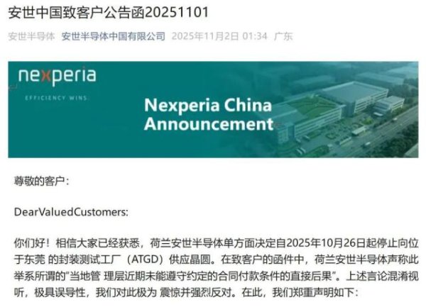 恒正网 荷兰安世“断粮”东莞工厂影响几何？三家上市公司代理商回应
